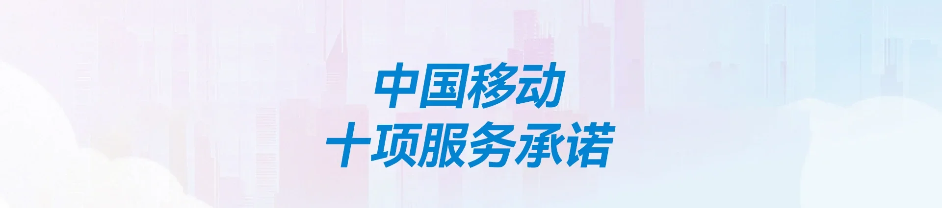 通江县移动宽带