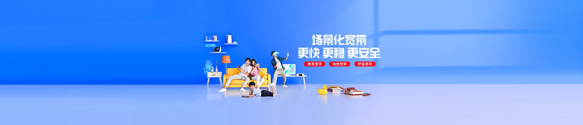 通江县移动宽带