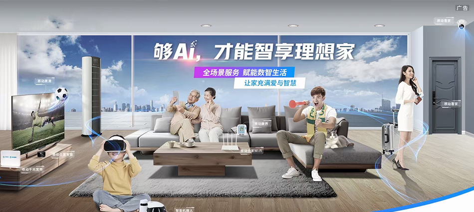 中国移动通江县移动宽带